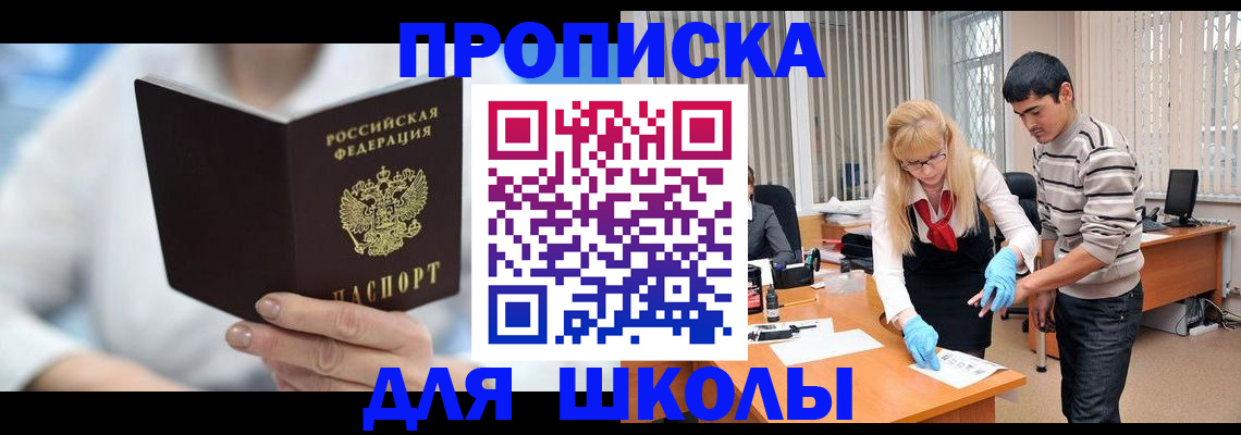 прописка гарантия в Сухом Логе