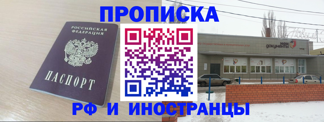 временная регистрация купить в Сухом Логе