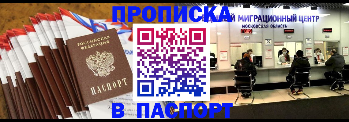 временная прописка в Сухом Логе