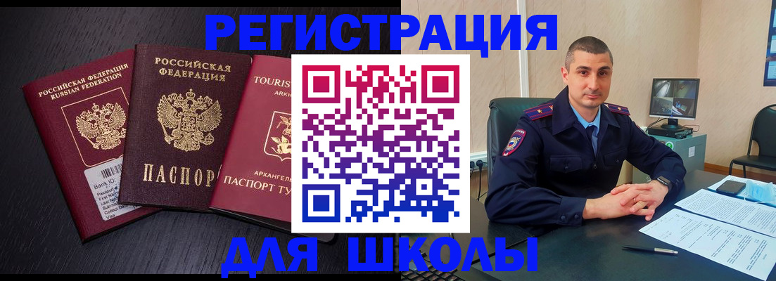 временная регистрация законно в Сухом Логе